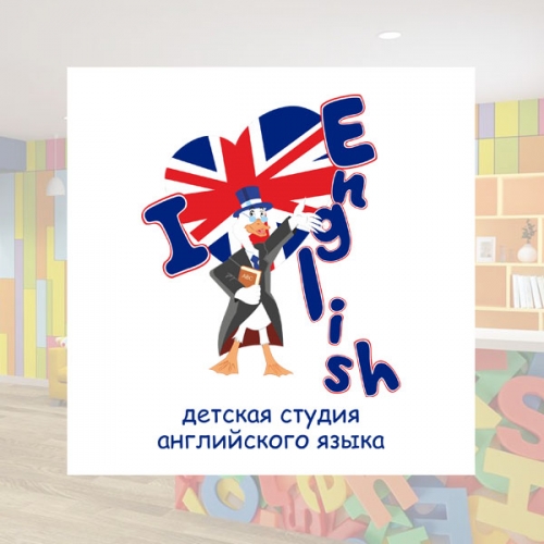 Логотип и фирменный стиль для детской студии английского языка I love English